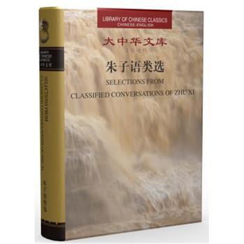 Selections from Classified Conversations of Zhu Xi